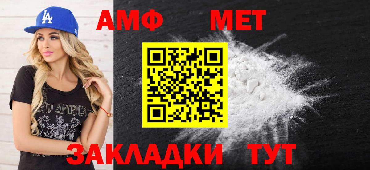 АМФ 98% Лосино-Петровский