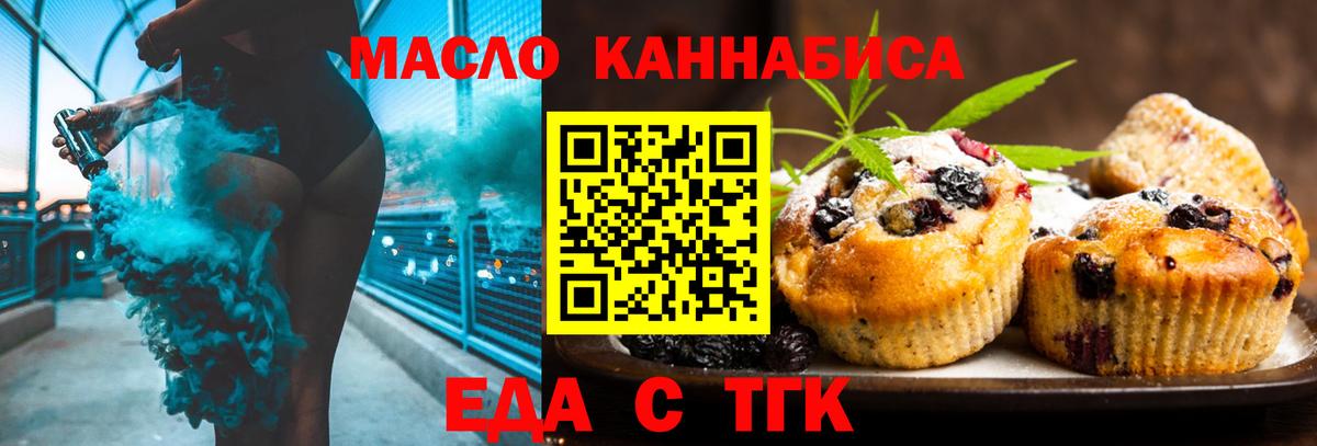 Лосино-Петровский  Canna-Cookies конопля  Вход с VPN 