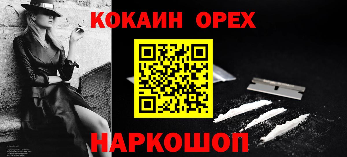Cocaine  Кокаин Боливия  Вход с VPN  Лосино-Петровский  КОКАИН 97% 