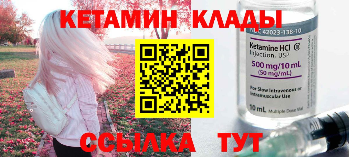 КЕТАМИН VHQ Лосино-Петровский