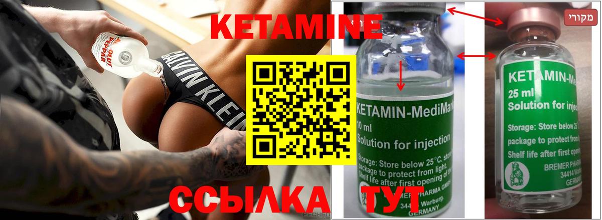 Лосино-Петровский  КЕТАМИН ketamine  Вход с VPN  Кетамин VHQ 
