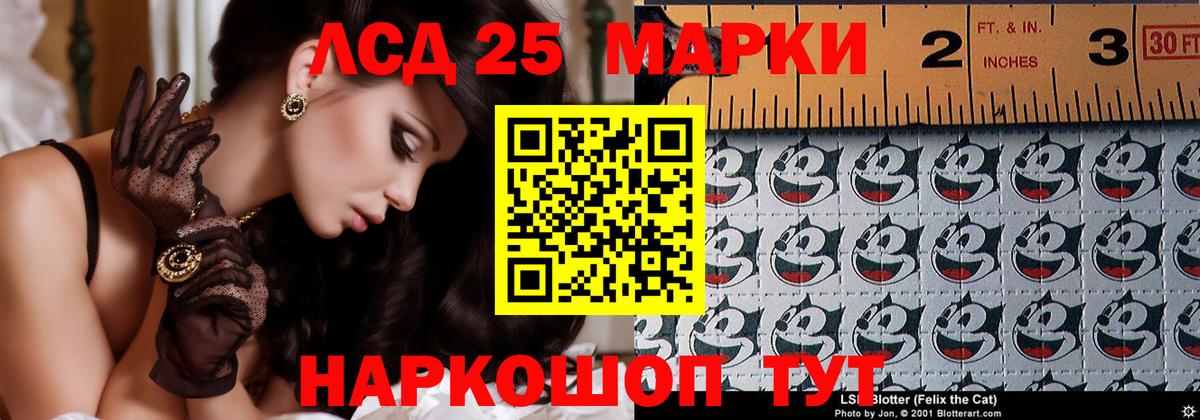 NBOMe Лосино-Петровский