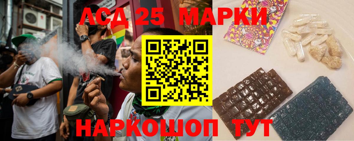 LSD-25 экстази кислота  ЛСД экстази кислота  Лосино-Петровский  Вход с VPN 