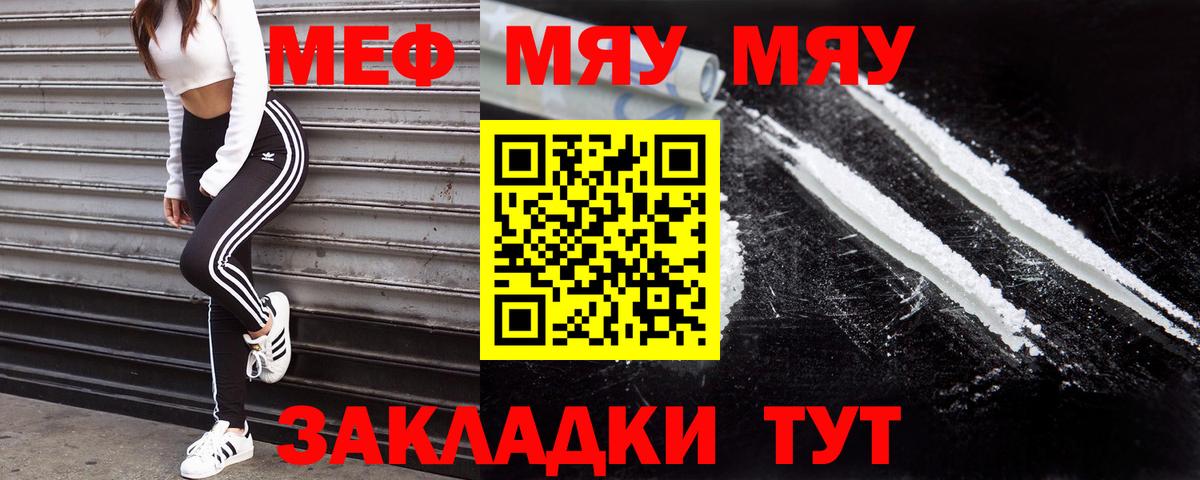 МЕФ  Вход с VPN  Лосино-Петровский    зеркало  Меф VHQ  магазин    Меф  МЯУ-МЯУ mephedrone 
