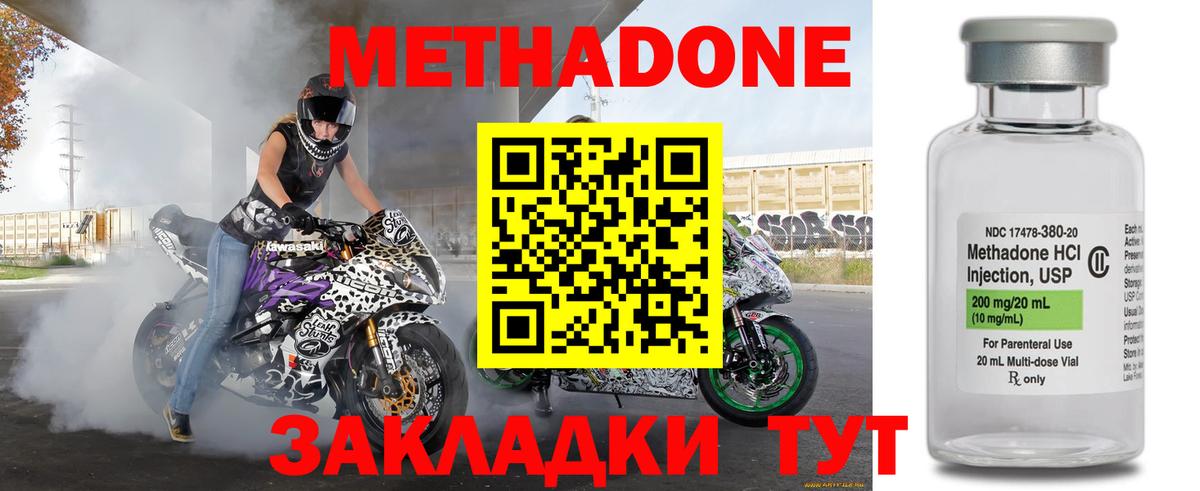 Метадон methadone  Вход с VPN  МЕТАДОН methadone  Лосино-Петровский 
