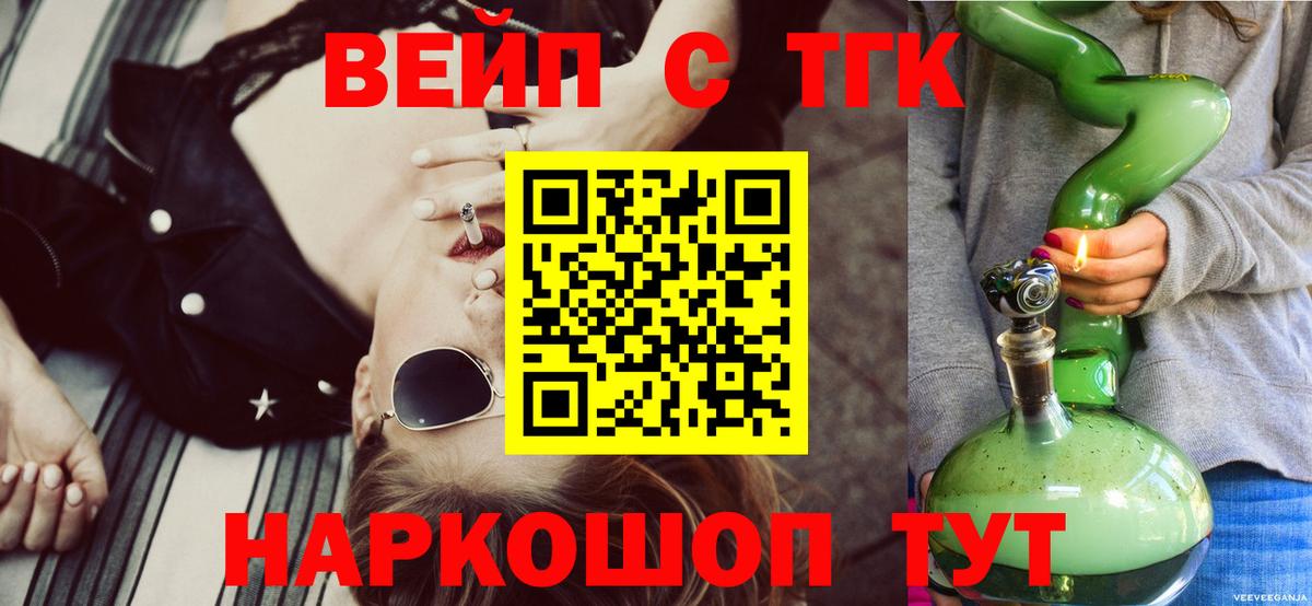 Лосино-Петровский  ТГК жижа  Вход с VPN 