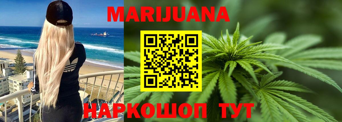 Бошки марихуана Ganja Лосино-Петровский